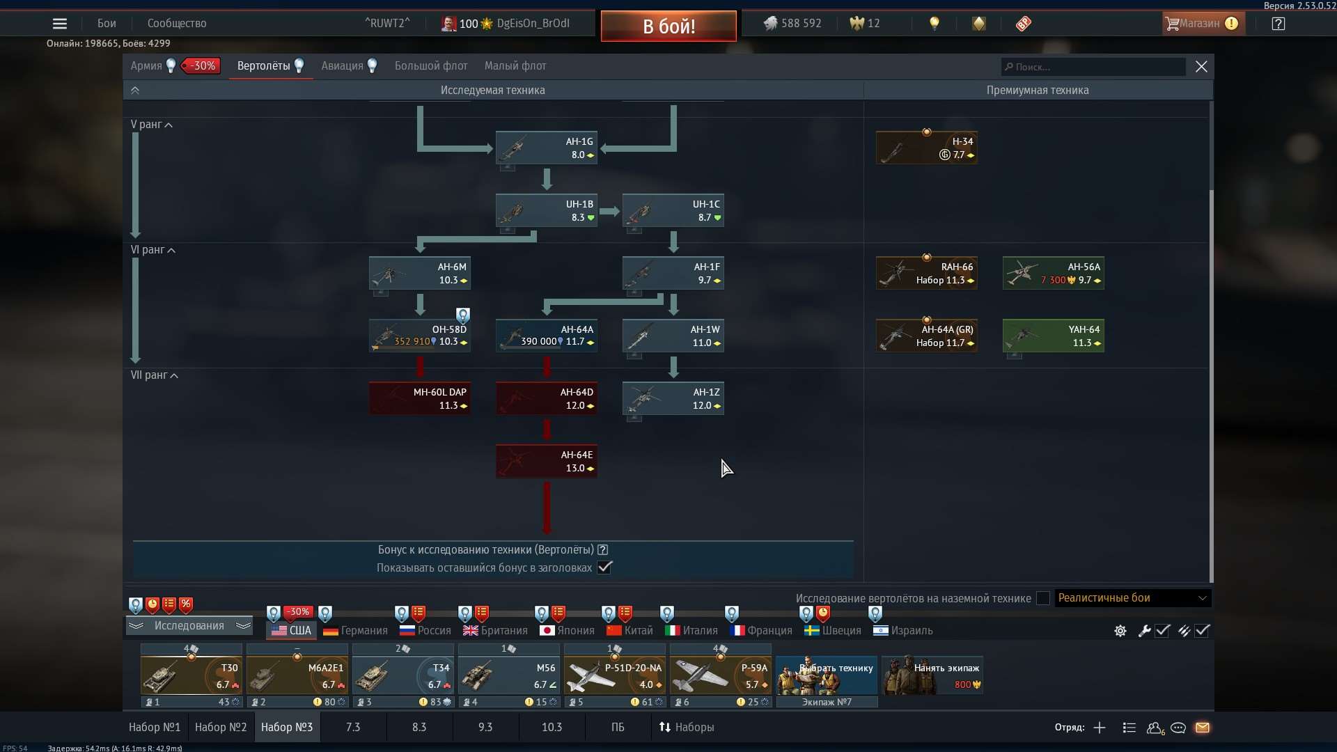 продажа аккаунта к игре War Thunder